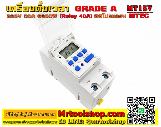 เครื่องตั้งเวลาดิจิตอล 220V 30A